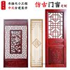 To fake something antique Doors and windows manual Tenon structure Hollow Flower Window partition Retro wooden window Chinese style Solid wood doors Do the old To fake something antique Doors and windows manual Tenon structure Hollow Flower Window partition Retro wooden window Chinese style Solid wood doors Do the old