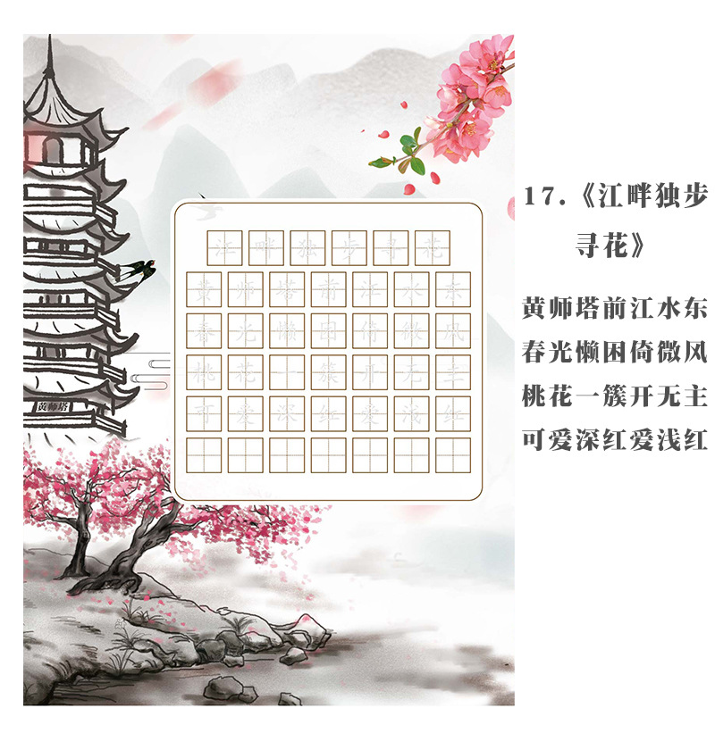 昕果四年级书法纸展示纸硬笔书法纸教材古诗配套练习纸中国风套装
