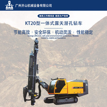 重工开山KT20一体多角度打孔履带钻车自带集尘器高端环保矿山爆破