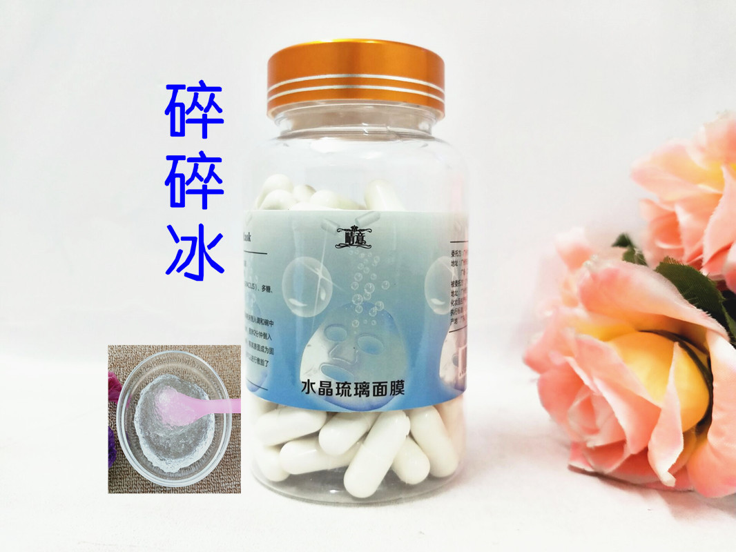 美容院用碎碎冰蚕丝拉丝冰膜胶囊面膜水晶膜补水舒敏亮肤收缩毛孔
