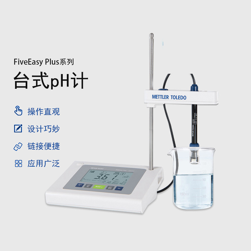 梅特勒-托利多 fe28-standard 台式ph计 含le438电极 30254104
