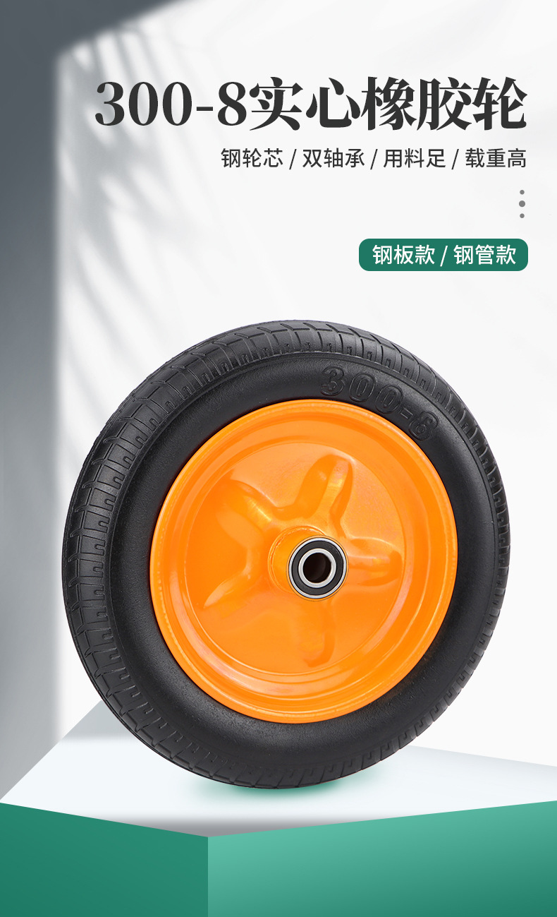 大进300-8手推车轮子橡胶轮实心轮胎滚轮12寸老虎车轱辘脚轮厂家