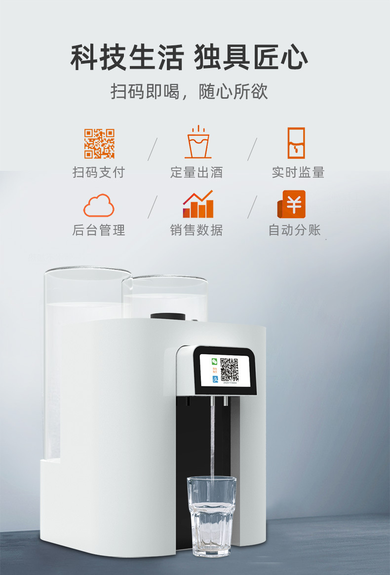 威玎智能共享饮酒散装白酒小型桌面式扫码自动售货机双出口售酒机