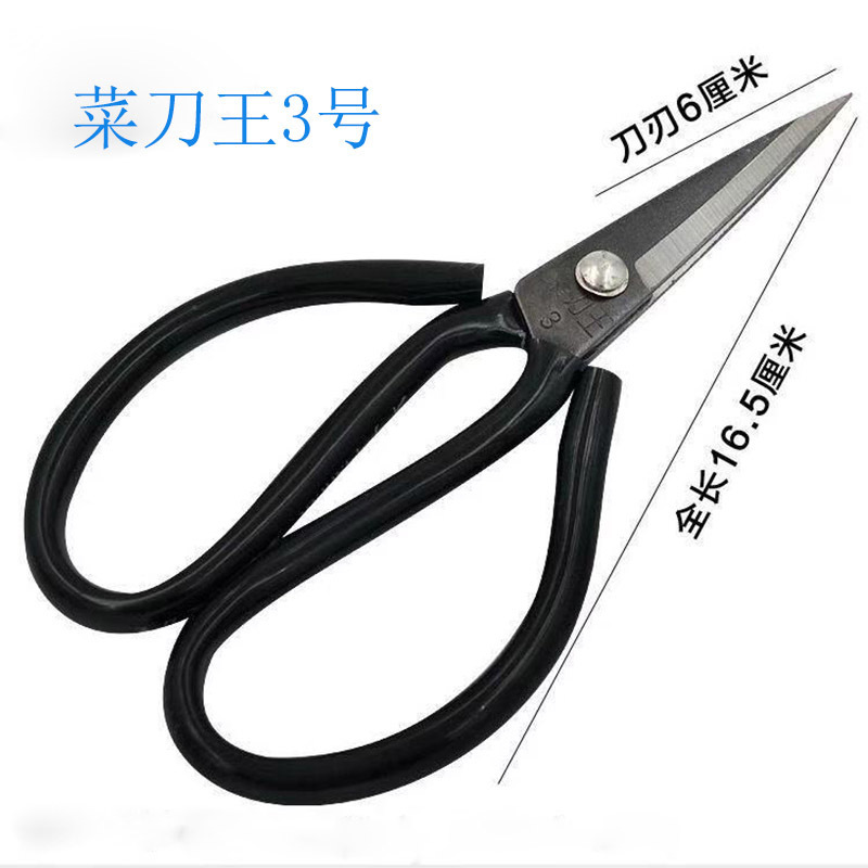 Wholesale Home Scissors Kitchen Knife King 1/2/3 Iron Scissors Industrial Scissors Paper Cutting Sewing Scissors