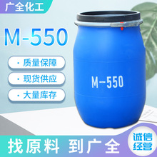 M-550发质洗发水柔顺剂表面活性剂洗涤剂原料柔软剂 聚季铵盐M550