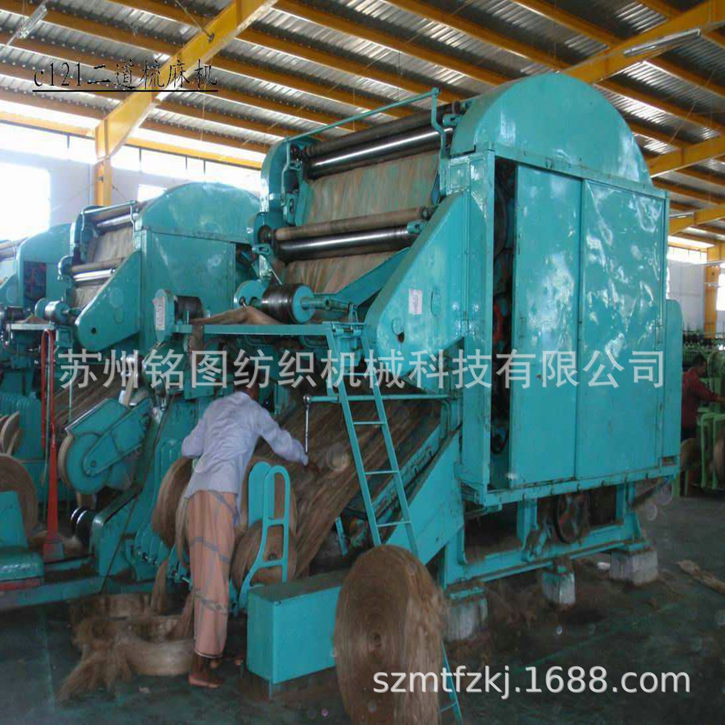 黄麻纱线设备,工厂直供黄麻纺纱设备,黄麻梳麻机,黄麻制线机