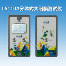 深圳林上科技有限公司LS110A透光率仪三显分体式透光率仪
