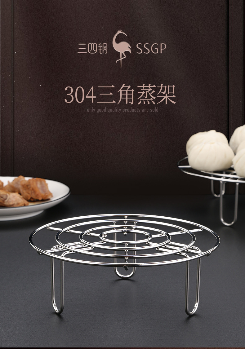 304不锈钢蒸架 家用隔水蒸菜架子电饭锅蒸笼蒸锅架防烫隔热蒸格