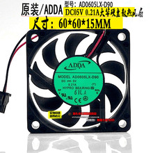 ADDA AD0605LX-D906015 6cm 5v USB 大华硬盘录像机风扇6*6*1.5MM