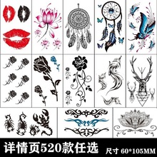 小清新水转印防水纹身贴纸女生红唇捕梦网黑玫瑰性感小图案tattoo