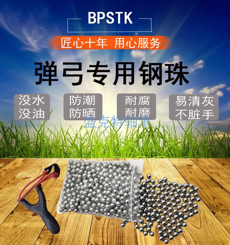 钢球8mm钢珠 弹弓钢珠6mm7mm9mm10毫米弹珠钢珠滚珠批发