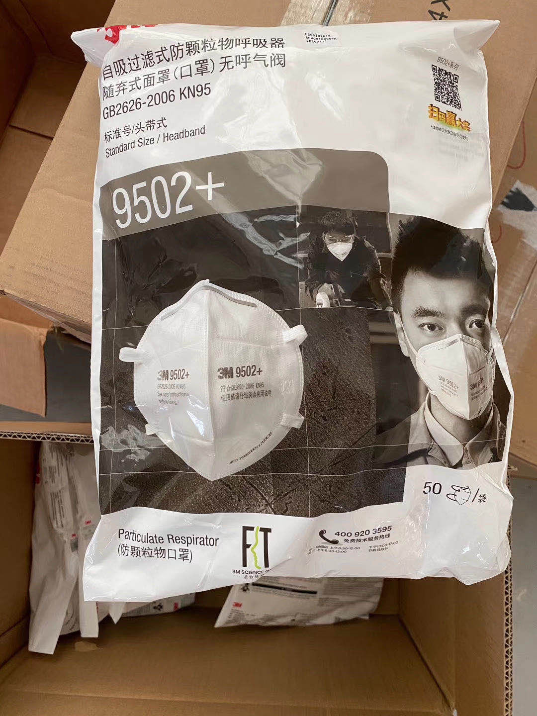 3m kn95 9502 头戴式防雾霾防颗粒舒适透气袋装工业防尘口罩