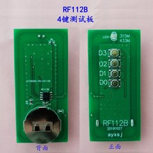 无线遥控器编码发射芯片射频IC1527学习码/固定码RF112B测试板