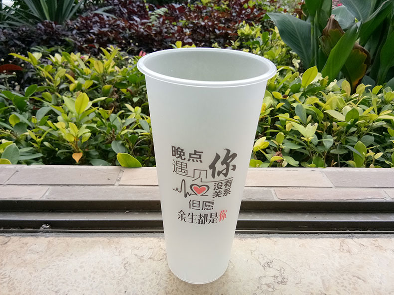 注塑标90口径700毫升磨砂往后余生遇见你一次性奶茶杯每箱500只装