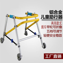 四轮学步车儿童康复器材训练助行器站立辅助支撑架可折叠调高