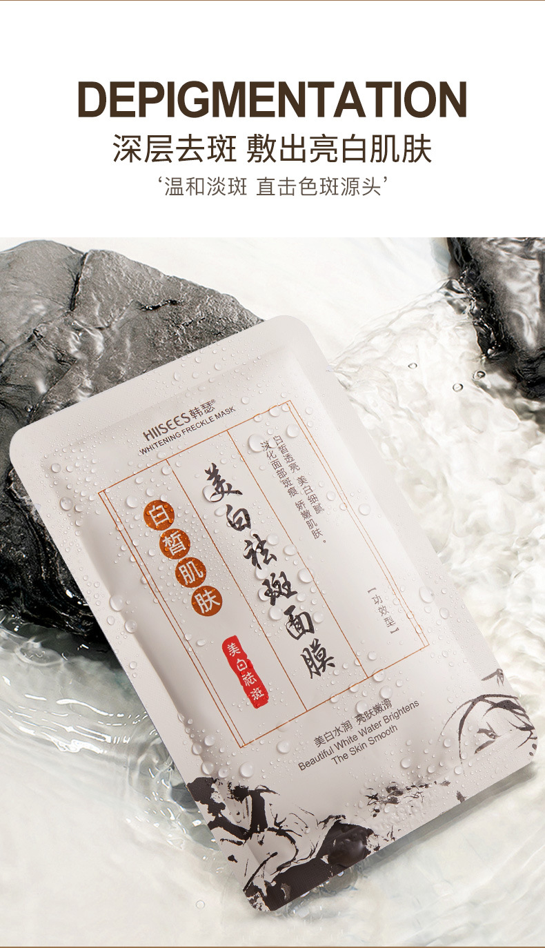 韩瑟 美白祛斑隐形面膜(肤研)保湿滋润均匀肤色嫩滑肌肤片装25g