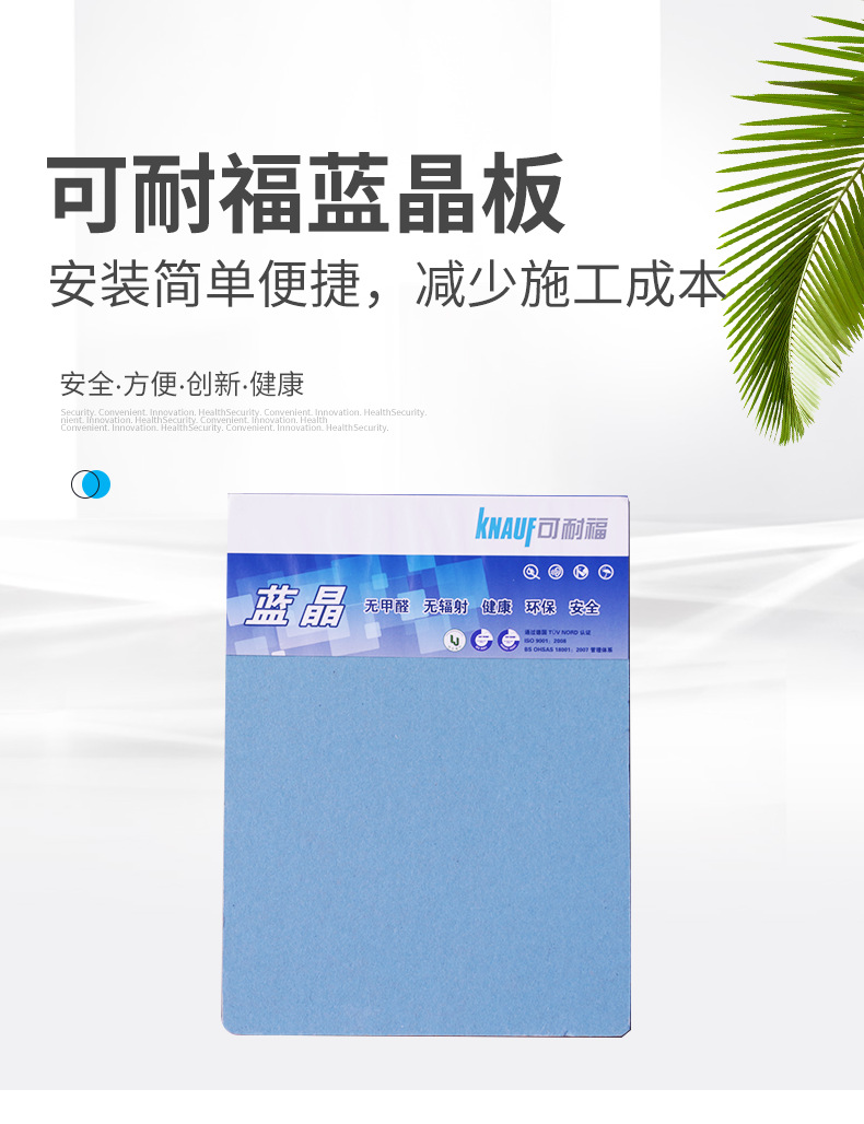 现货供应可耐福蓝晶石膏板隔墙吊顶材料批发石膏板隔墙吊顶材料