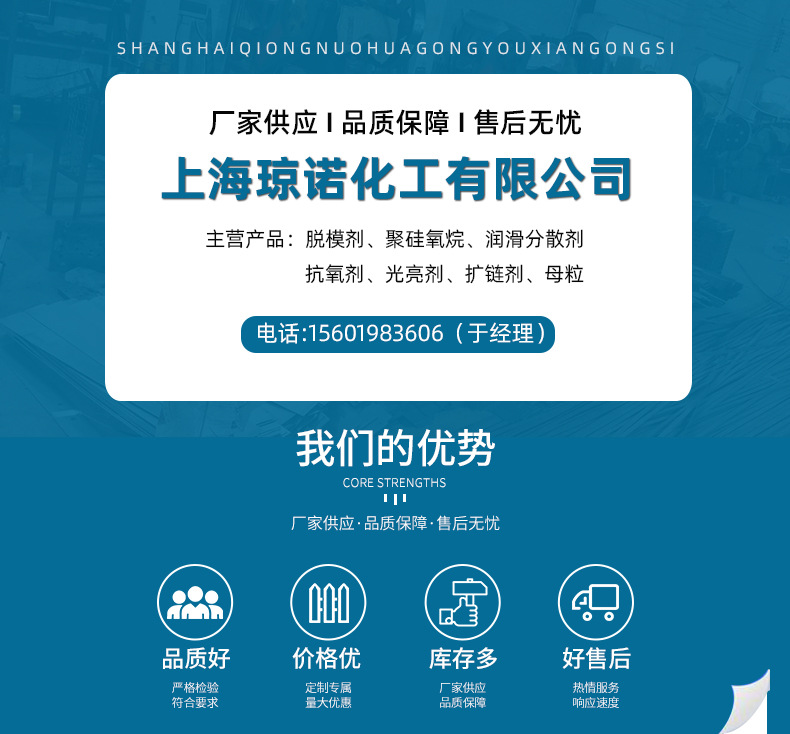 适      用:qn-803是eva,pvc,abs,pa和橡胶等的防粘脱模剂和