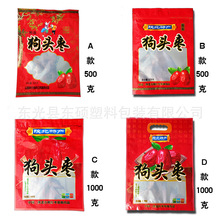 陕北特产狗头枣包装袋提手自封拉链食品袋500g1000克牛皮纸包装袋