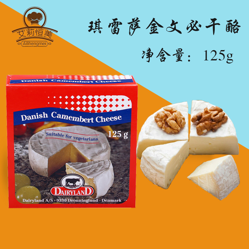 琪雷萨金文必干酪125g丹麦进口软布里芝士佐酒即食小奶酪家用烘焙
