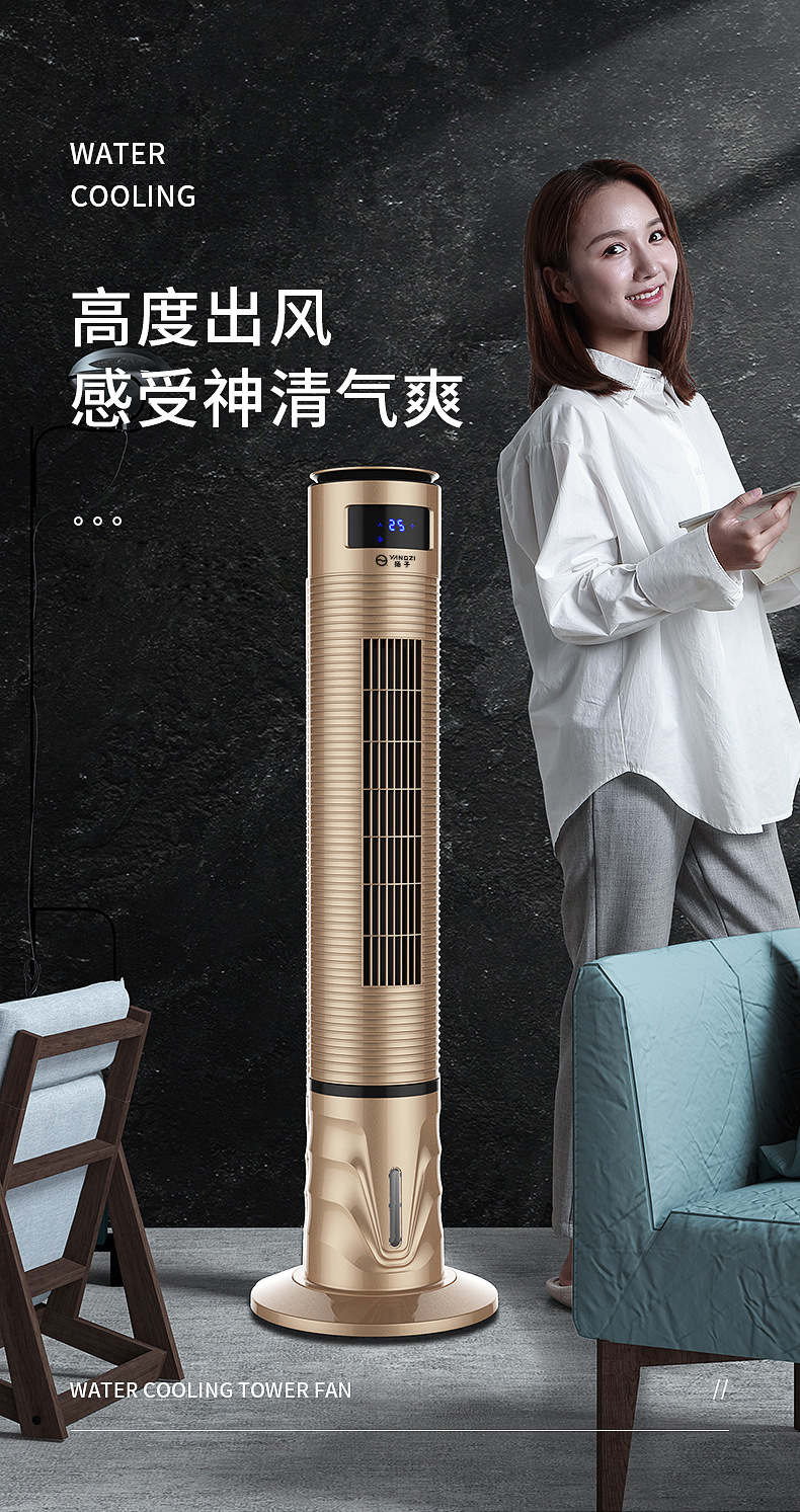 水冷塔扇单冷无叶风扇静音落地扇遥控塔式制冷风扇水冷风扇空调扇