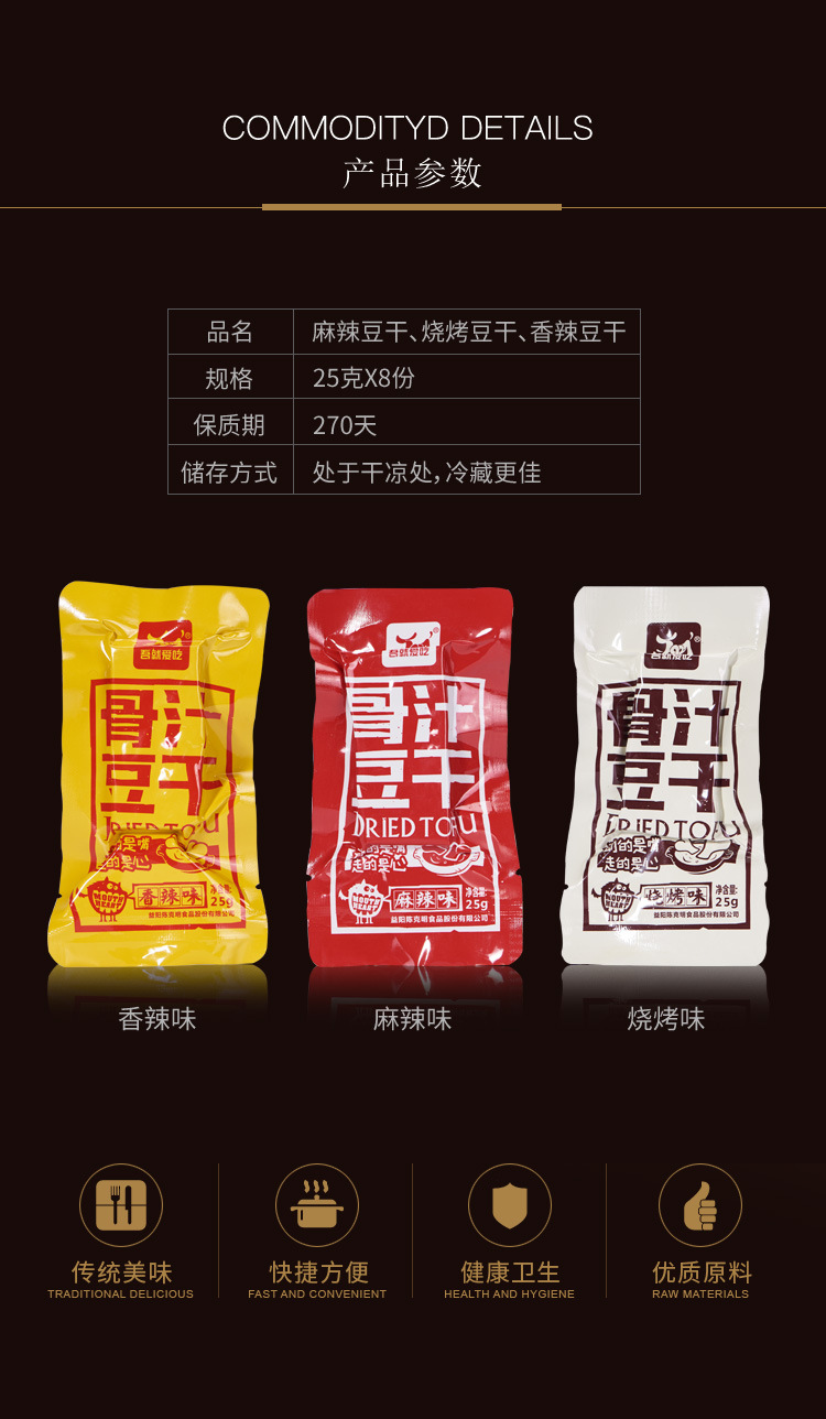 湖南克明面业厂家直销豆腐干卤味食品 散装休闲零食20包1盒装
