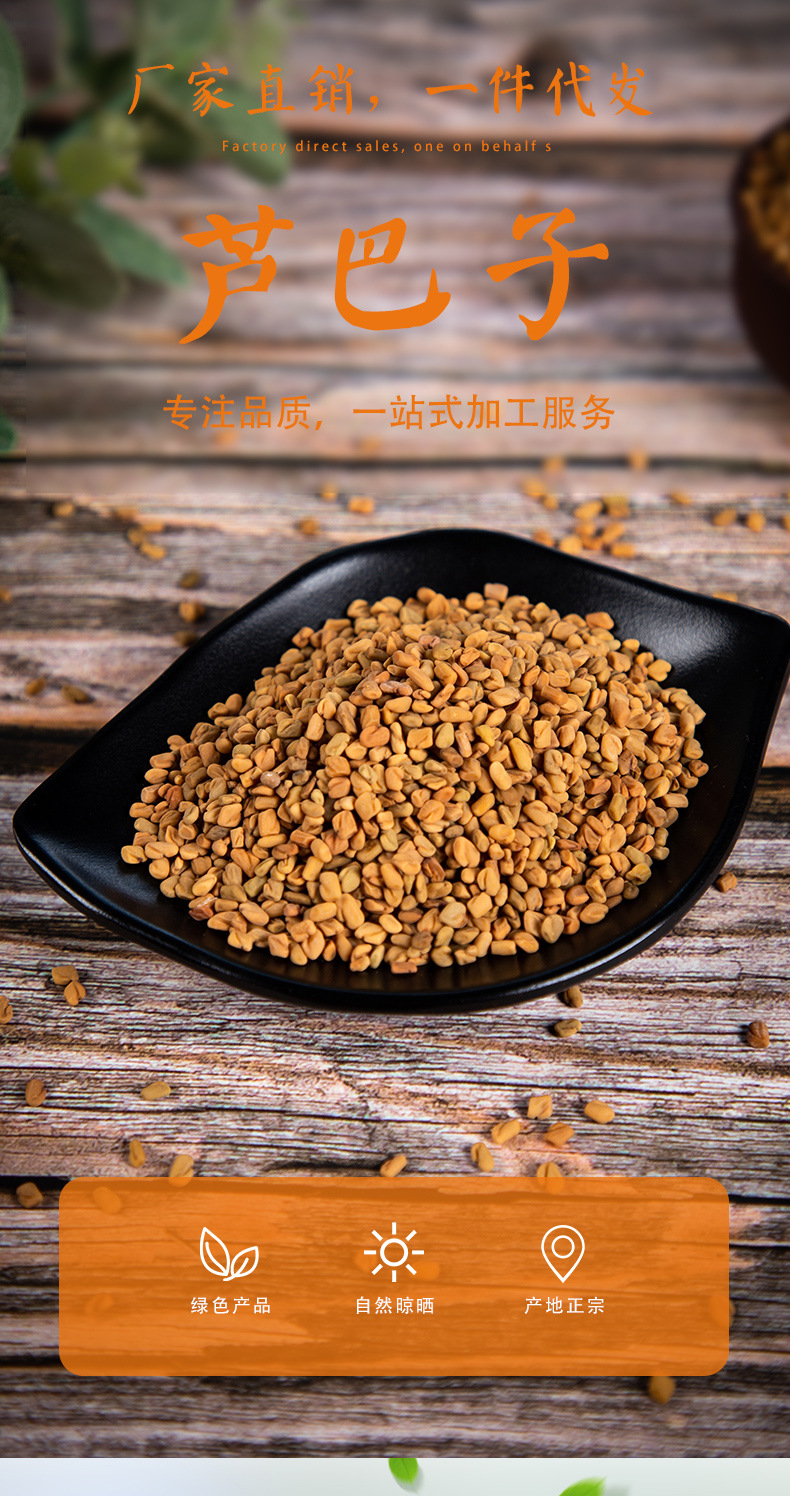 批发中药材葫芦巴籽芦巴子可磨粉可按客户要求加工