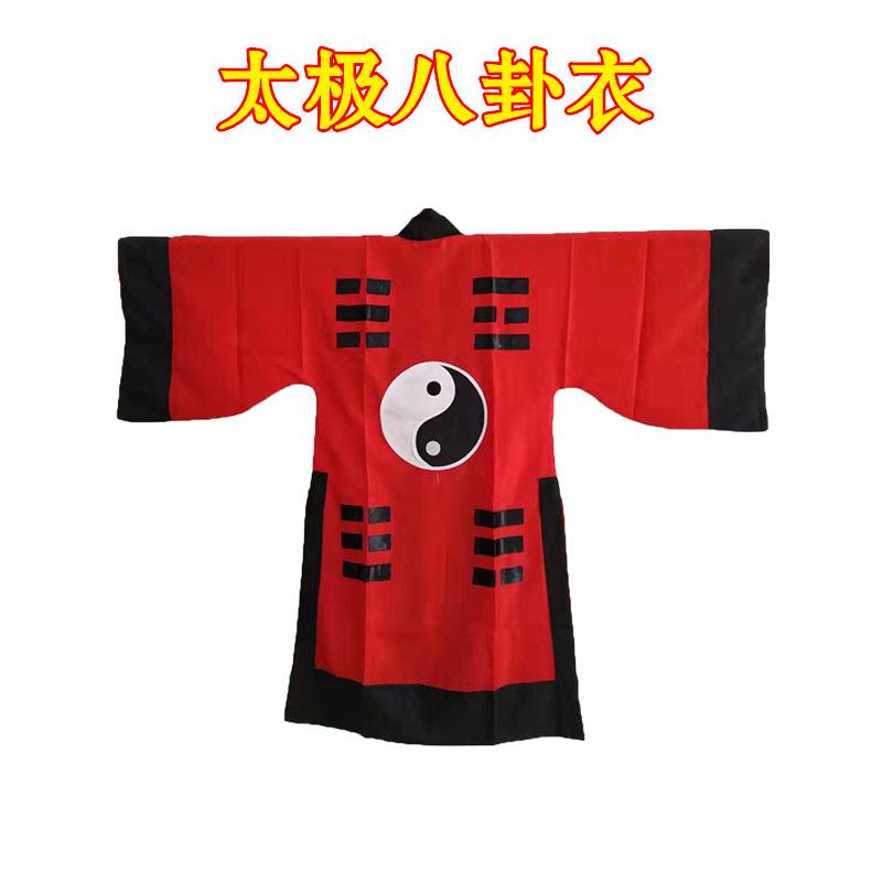 道教用品 道袍道服 法衣太极八卦衣八卦太极经衣长袍道士服太极服