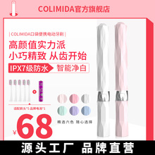 品牌厂家日本COLIMIDA猫咪电动牙刷ACS成人款少女心声波儿童牙刷