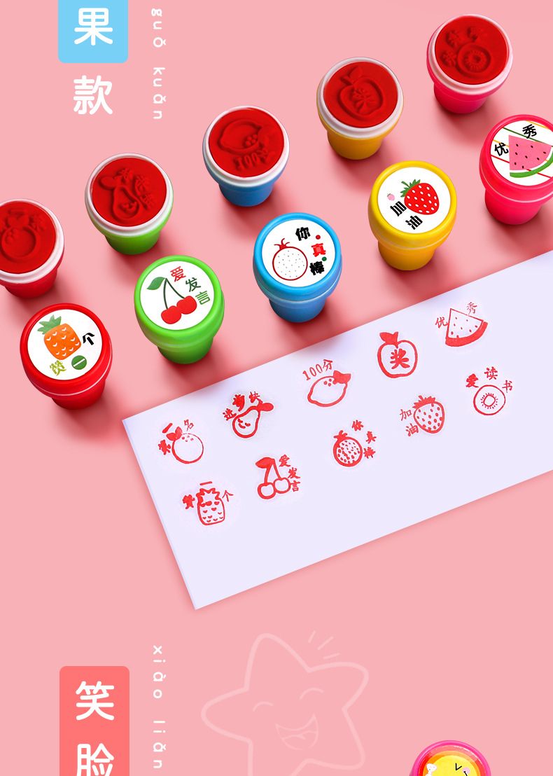 儿童印章自动按压式可水洗卡通小学生教师评语奖励盖章玩具