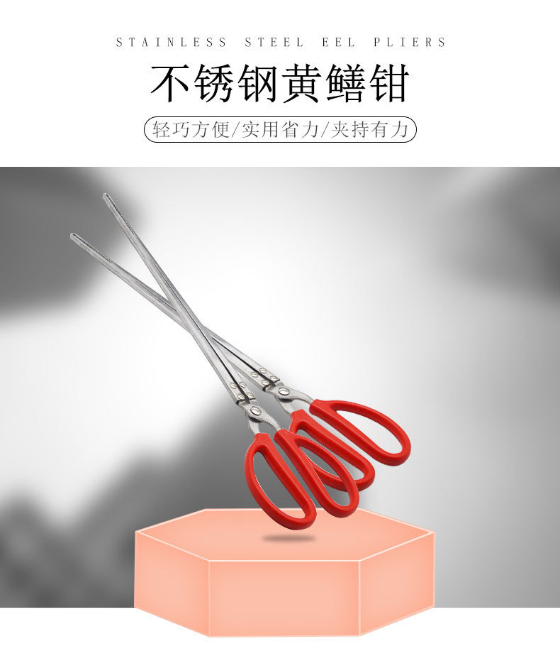 不锈钢黄鳝夹子泥鳅钳子控鱼钳夹黄鳝的夹泥鳅螃蟹钳子捉黄鳝