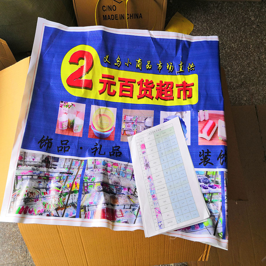 2元店小百货 棉签鞋油配货中心 01家用洗碗布批发