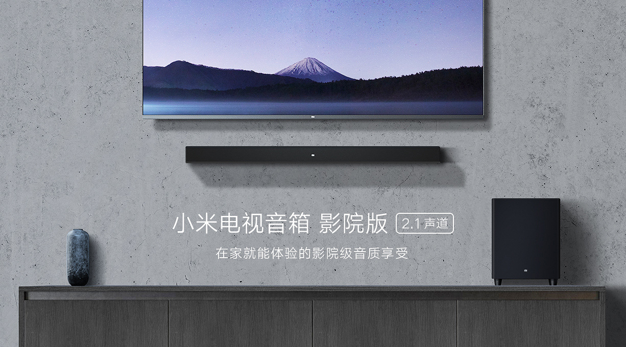 适用小米电视音箱 影院版 独立低音炮多接口家用电视音响影院音箱