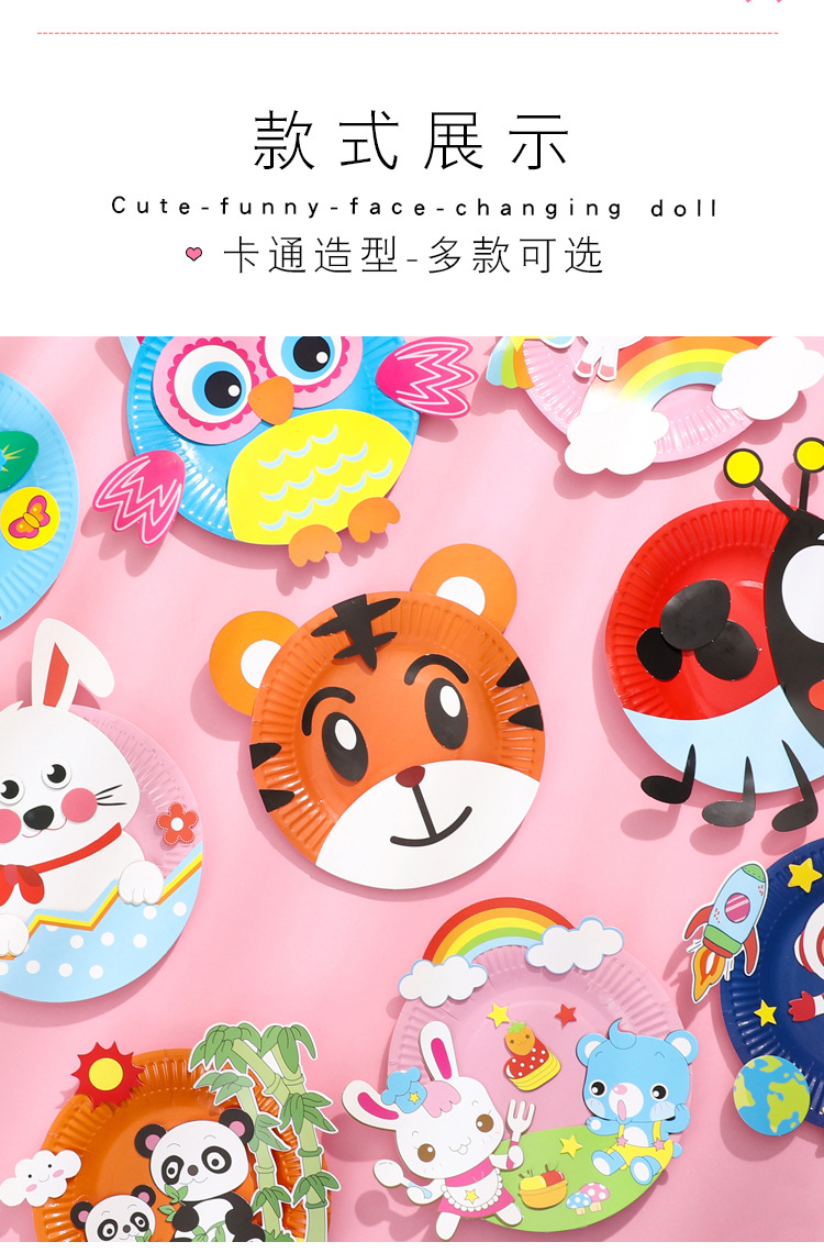 儿童卡通纸盘画幼儿园diy手工材料包益智玩具纸盘贴画粘贴画礼物