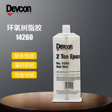 美国得复康DEVCON14260 EPOXY DEVCONAB胶环氧树脂灌封胶