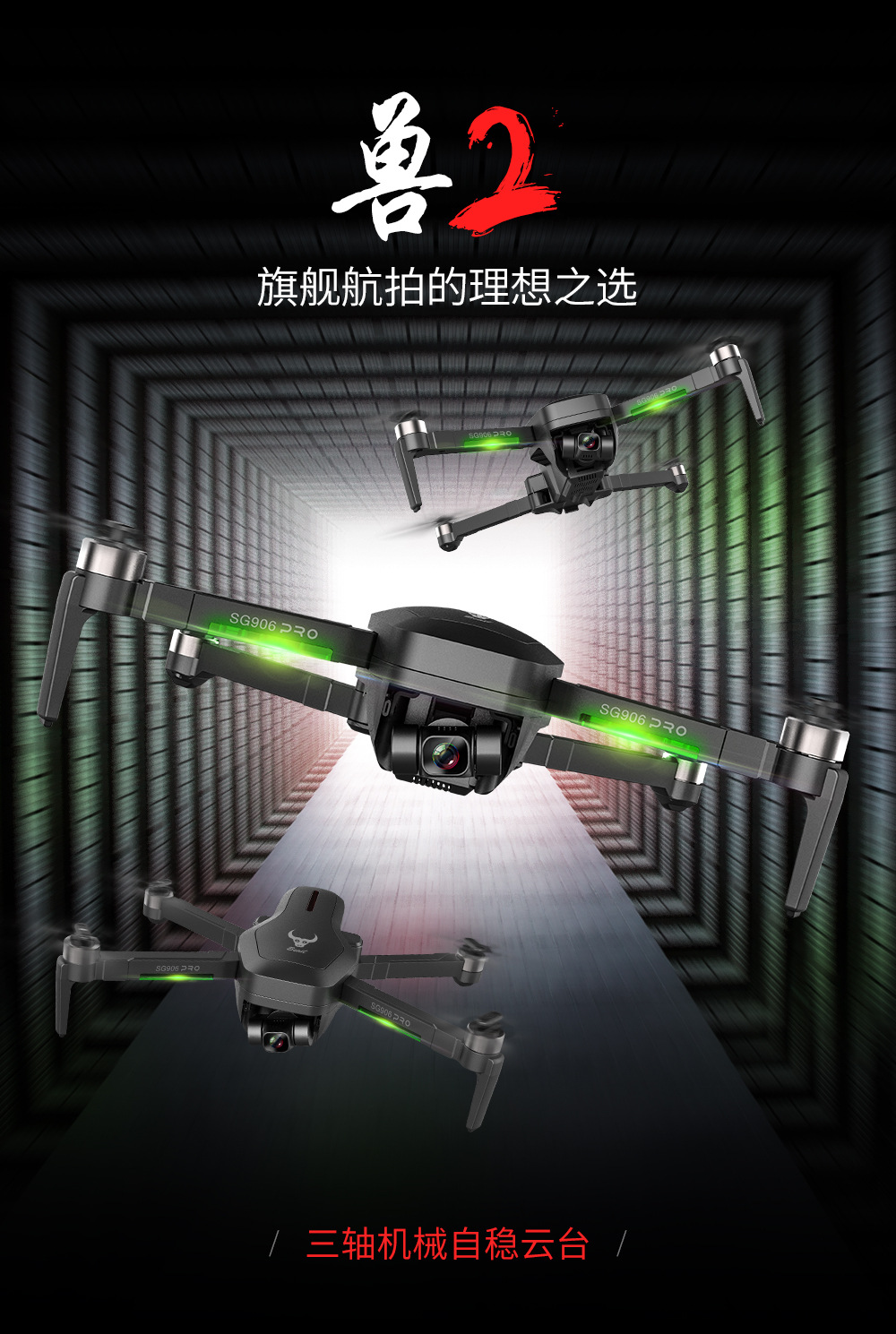 zll sg906pro兽2三轴自稳云台gps4k高清航无人机四轴飞行器