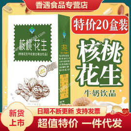 包邮李子园核桃花生牛奶饮品250ml×10/20盒学生早餐奶乳饮料整箱