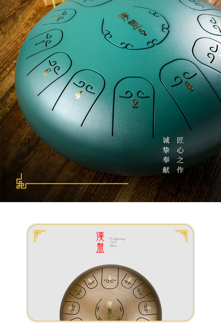 汉盘13音空灵鼓钢舌鼓音舌鼓色空鼓梵音鼓无忧鼓手碟专业正品12寸