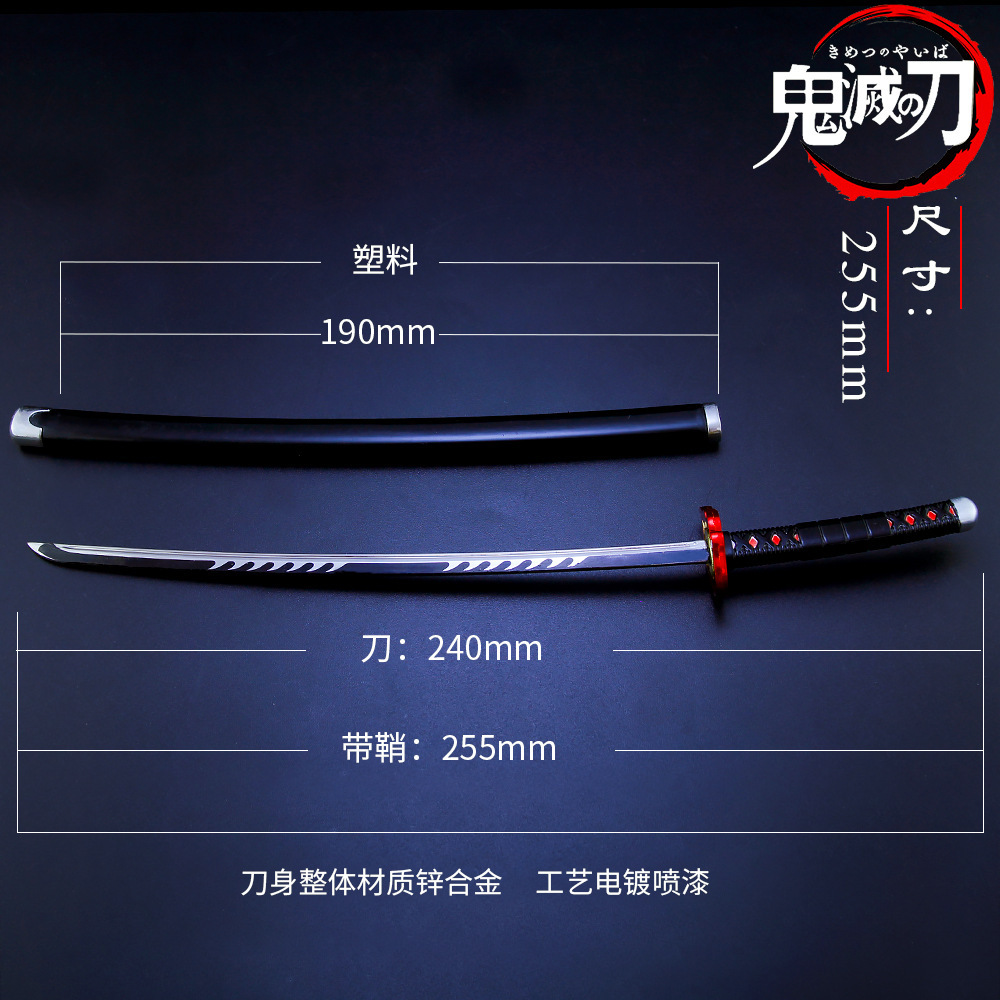 炭治郎日漫鬼灭之刃灶门炭治郎三代日轮刀带鞘刀剑武器模型钥匙扣