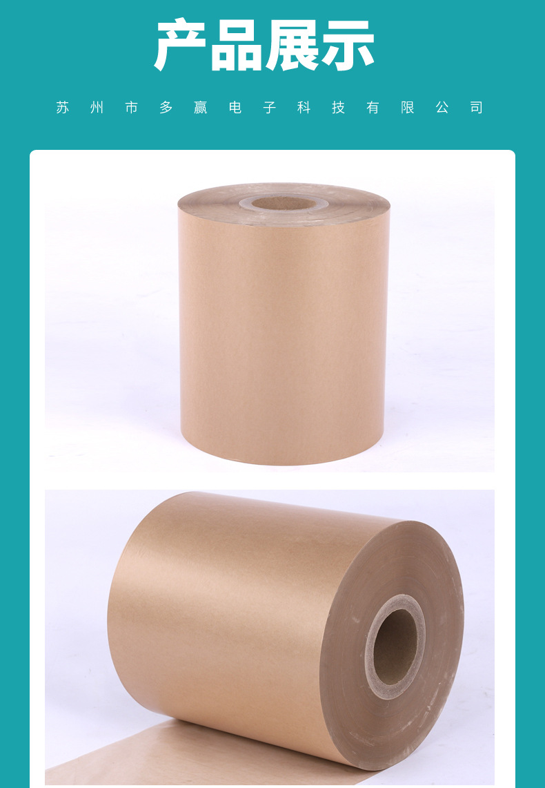 280mm电容器纸一卷 棱镜 透镜 光学镜片包装用电容器纸 吸油纸
