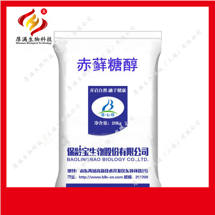 厂家直供保龄宝赤藓糖醇食品级糖醇结晶赤藓糖醇赤藓糖醇粉