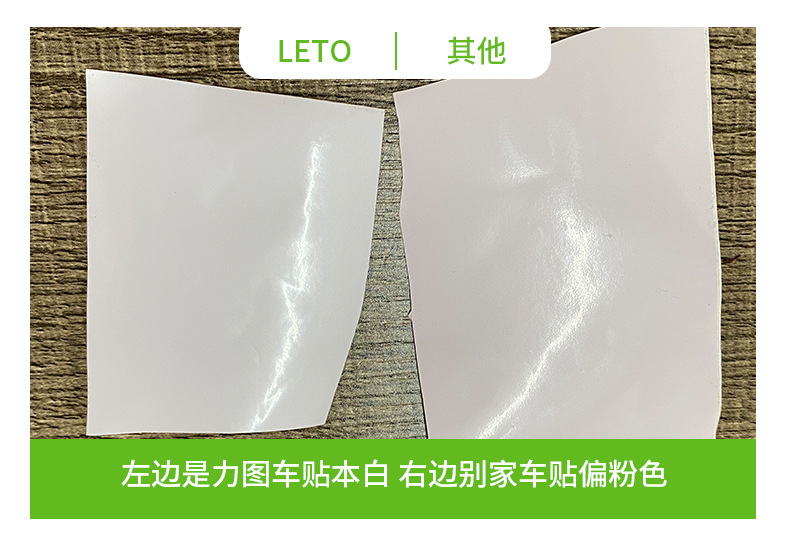 160g可移白胶车贴户外公交车白色广告贴纸力图白底车身贴广告材料