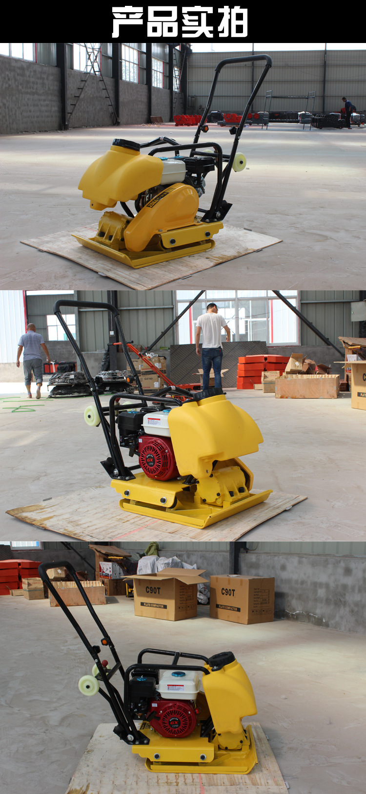 厂家直销 电动平板夯 hzd200电动振动平板夯 质量保证平板夯