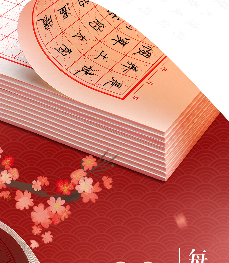 米字格硬笔书法纸儿童小学生控笔训练钢笔字书法作品练字纸