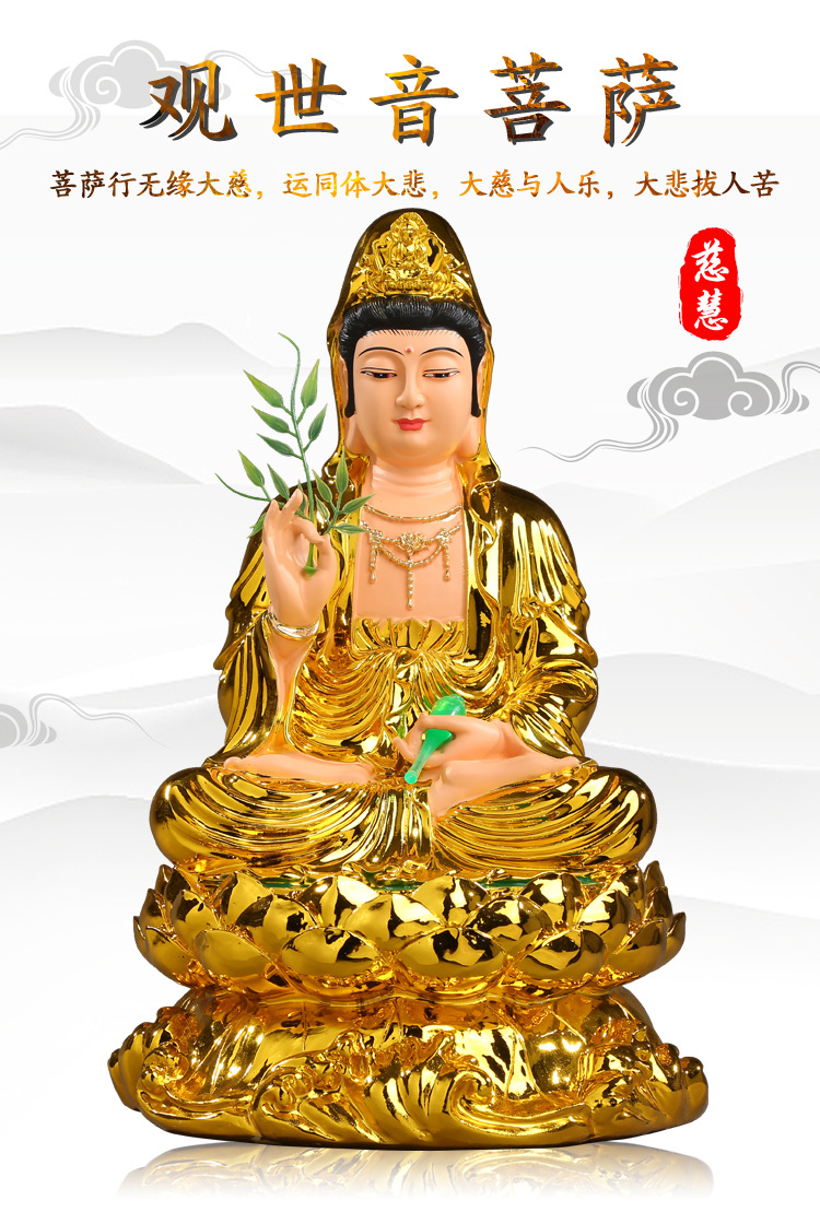 厂家批发树脂家用观音彩绘观音菩萨摆件居家供奉鎏金观世音佛像