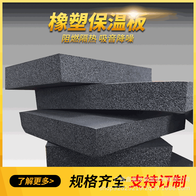 杜肯橡塑海绵保温板