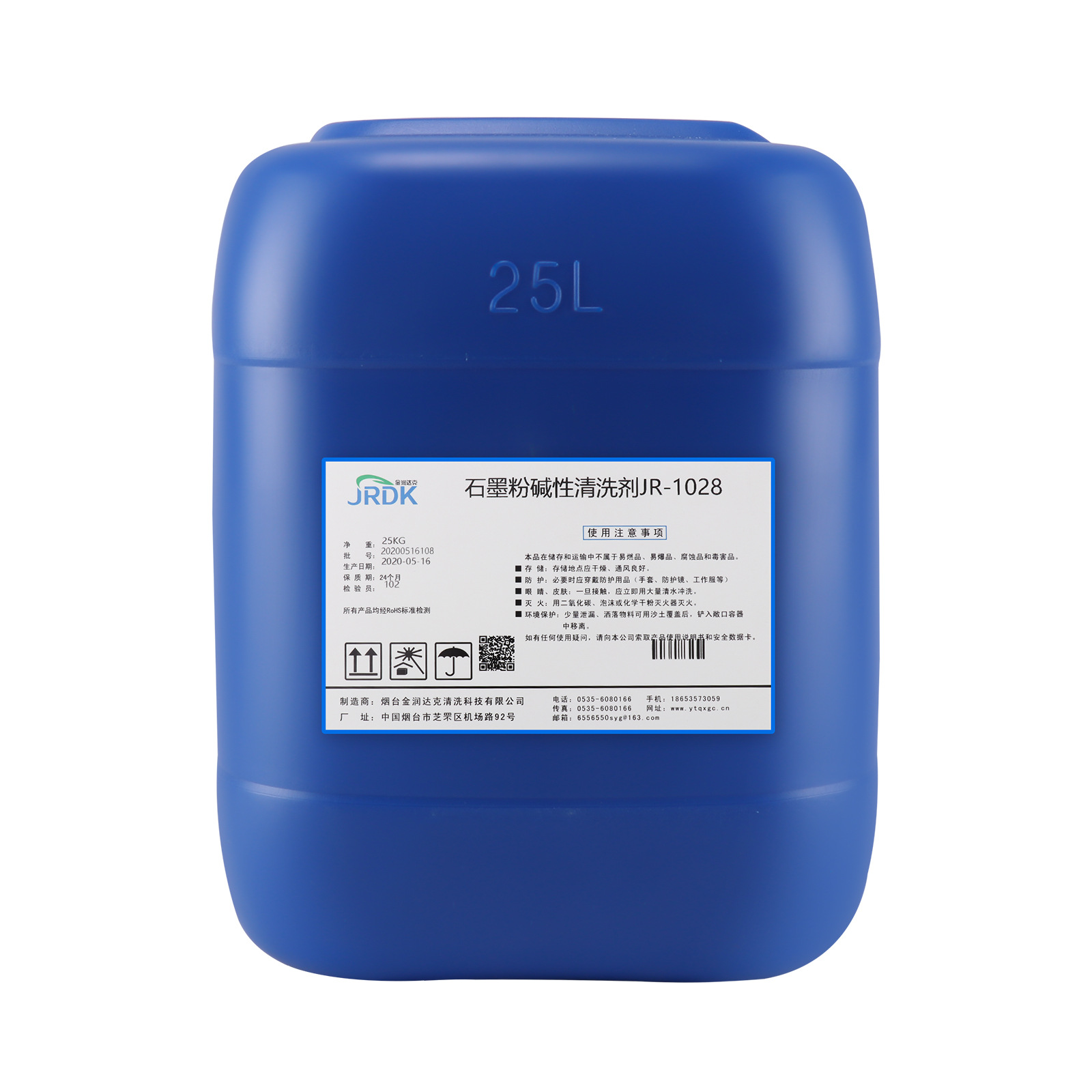 厂家直供 jr-1028除石墨粉碱性清洗剂脱墨剂 油墨清洗剂 烟台金润达克