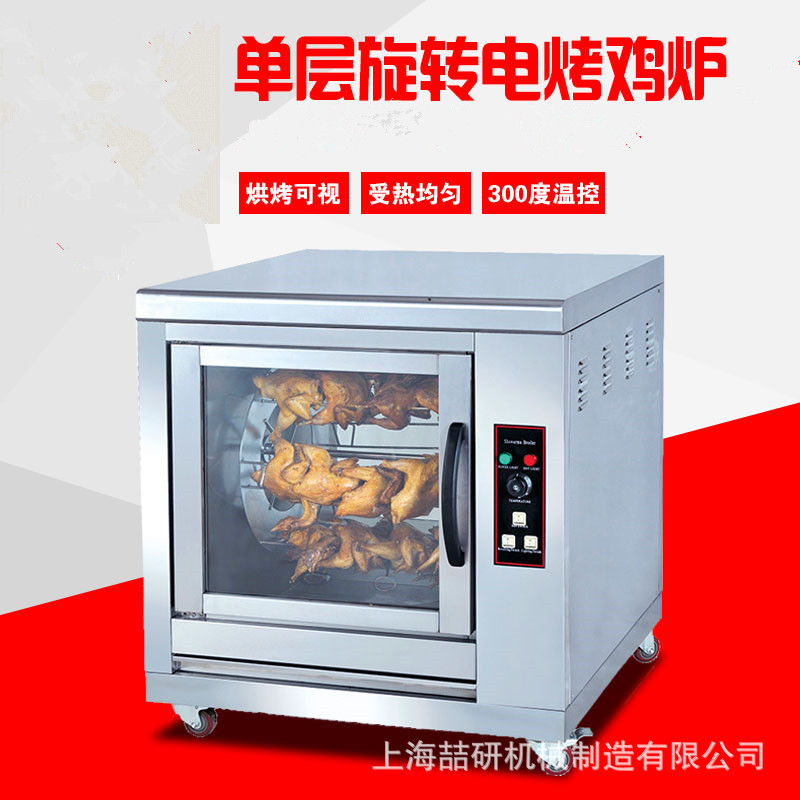 鸡翅包饭电热烧烤炉机器商用旋转燃气烤鸡架子炉烤箱大型超市用