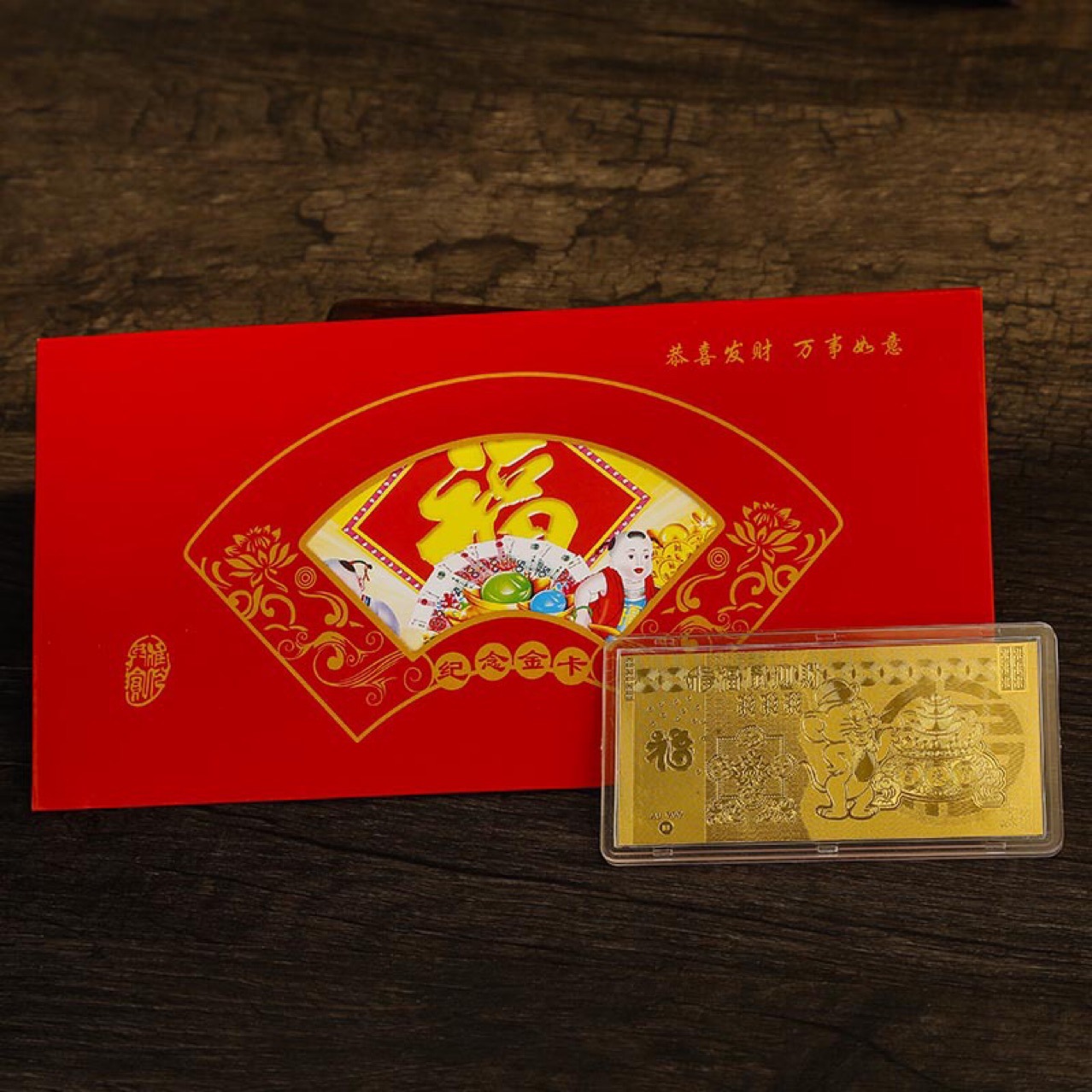 2020鼠年福鼠迎财金箔纪念钞小金条红包礼盒装新年活动随手礼品