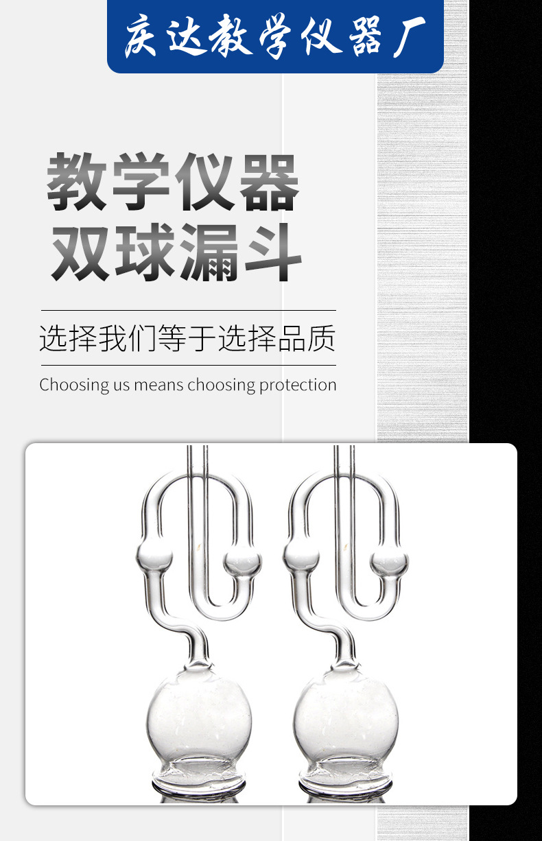 玻璃漏斗 双球漏斗 玻璃仪器 实验室器材 实验漏斗 量大从优